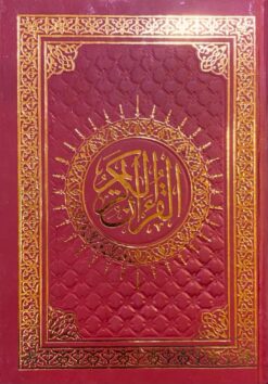 مصحف-مقاس-1724-بمعانى