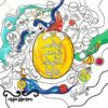 كتاب تلوين أيات القرأن الكريم من قصة وعلم أدم الأسماء كلها | ISBN 9786010008847 | Kalimat Store