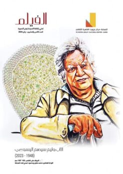 الرسوم المتحركة: مائة عام من العزلة والأحلام الفيلم 28 | ISBN 9786010033955 | Kalimat Store