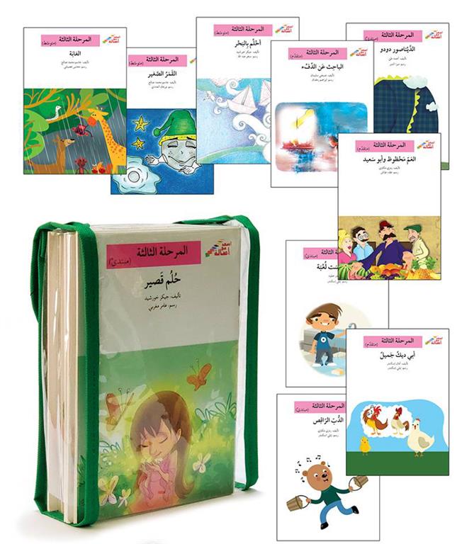 المرحلة الثالثة1/60 اصعد مع أصالة | ISBN 9786010038578 | Kalimat Store
