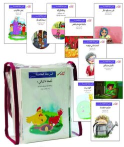 المرحلة اخامسة1/60 اصعد مع أصالة | ISBN 9786010038592 | Kalimat Store