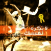 لا تكره نفسك | ISBN 9786010040434 | Kalimat Store