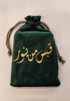 قبس من نور | ISBN 9786010060258 | Kalimat Store