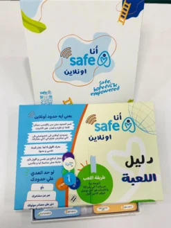 لعبة أنا Safe اونلاين (بوكس) | ISBN 9786010074248 | Kalimat Store