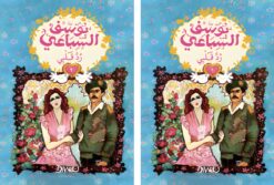رد قلبي 2/1 | ISBN 9786010074439 | Kalimat Store
