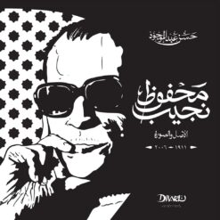 نجيب محفوظ: الأصل والصورة (طبعة خاصة) | ISBN 9786010079168 | Kalimat Store