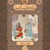 ما أتذكر وما أنسى | ISBN 9786039130819 | Kalimat Store