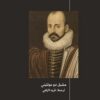 المقالات1/3 | ISBN 9786039163718 | Kalimat Store