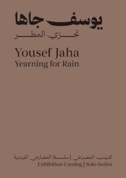 Yousef Jaha: Yearning for Rain (Arabic/English) | ISBN 9786148035852 | Kalimat Store
