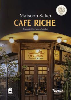 Cafe Riche | ISBN 9786338295585 | Kalimat Store