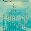 مراجعات (2) | ISBN 9786338355258 | Kalimat Store