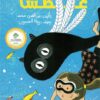 غطسة | ISBN 9786339951534 | Kalimat Store