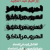 الهروب من الذاكرة | ISBN 9788832201895 | Kalimat Store