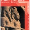 Abu Simbel, Aswan, and the Nubian | ISBN 9788854000728 | Kalimat Store