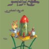 مقهى براديسو | ISBN 9789483139513 | Kalimat Store