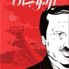 أردوجان | ISBN 9789483139599 | Kalimat Store