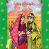 حكاية نعيم ونعيمة 71 سلسلة المكتبة الخضراء للاطفال | ISBN 9789770278697 | Kalimat Store