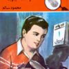 لغز كدبة ابريل المغامرون الخمس | ISBN 9789770287675 | Kalimat Store