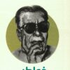خواطر | ISBN 9789770292488 | Kalimat Store