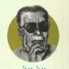 بين بين | ISBN 9789770292501 | Kalimat Store