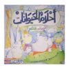 احلام-الحيوانات