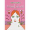 عتبات البهجة | ISBN 9789770913154 | Kalimat Store