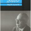 الاحاديث الاربعة | ISBN 9789770913697 | Kalimat Store