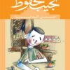 نجيب محفوظ من البداية | ISBN 9789770918890 | Kalimat Store
