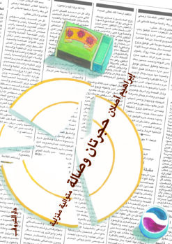 حجرتان-وصالة