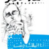 انا-الملك-جئت