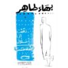 ذهبت-الى-شلال