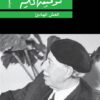 العش الهادئ | ISBN 9789770934623 | Kalimat Store