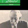 الصفقة | ISBN 9789770934753 | Kalimat Store