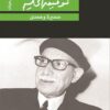 سميرة وحمدى | ISBN 9789770934760 | Kalimat Store