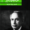 الدنيا رواية هزلية | ISBN 9789770934784 | Kalimat Store