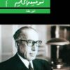 الورطة | ISBN 9789770934791 | Kalimat Store