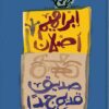 ًصديق قديم جدا | ISBN 9789770937860 | Kalimat Store