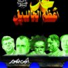 محمد اعظم الخالدين | ISBN 9789771421214 | Kalimat Store
