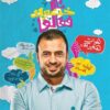 خدعوك فقالوا | ISBN 9789771448129 | Kalimat Store