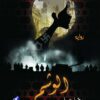 الوشم | ISBN 9789771448938 | Kalimat Store