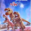 اقرأ ولون الرحلة الرهيبة | ISBN 9789771453390 | Kalimat Store