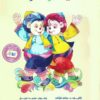 سيكا وموكا | ISBN 9789771458951 | Kalimat Store