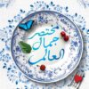 مختصر جمال العالم | ISBN 9789771462408 | Kalimat Store
