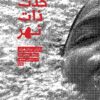 حدث-ذات-نهر