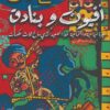 أفيون وبنادق | ISBN 9789773138363 | Kalimat Store