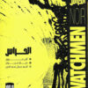 الحراس | ISBN 9789773138882 | Kalimat Store