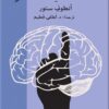 فن العلاج النفسي | ISBN 9789773139346 | Kalimat Store