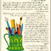صداقة بلا حدود | ISBN 9789773139780 | Kalimat Store