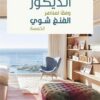 اشرار-التاريخ-اشهر-السفاحين-وا