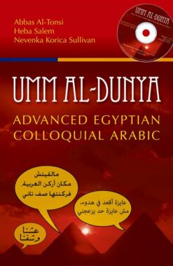 Umm Al Dunya | ISBN 9789774165641 | Kalimat Store